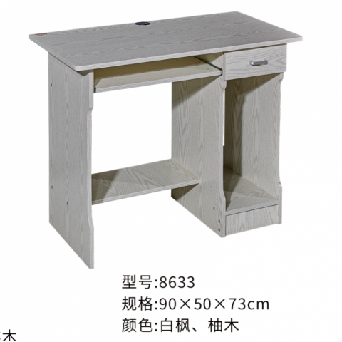 勝芳辦公桌批發(fā) 寫字臺批發(fā) 電腦臺 電腦臺式桌 家用桌子 帶抽屜辦公桌 書房桌子 臥室書桌簡約學(xué)生學(xué)習(xí)桌 一體寫字桌 簡易辦公桌 泰瑞家居