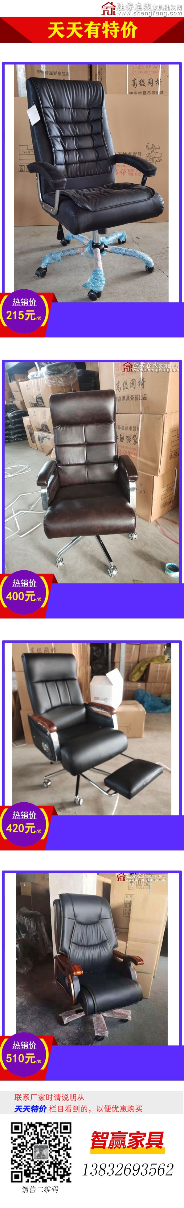 智贏家具