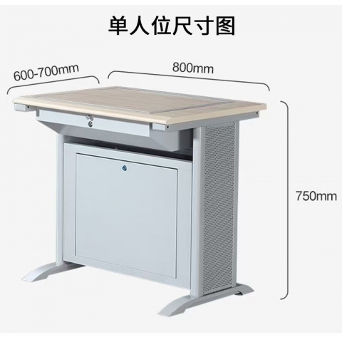 勝芳翻轉桌  學校專用桌 多媒體智慧講臺 鋼制多功能講臺桌 教室講臺桌 學校老師演講臺 校園教學講桌  國鑫家具