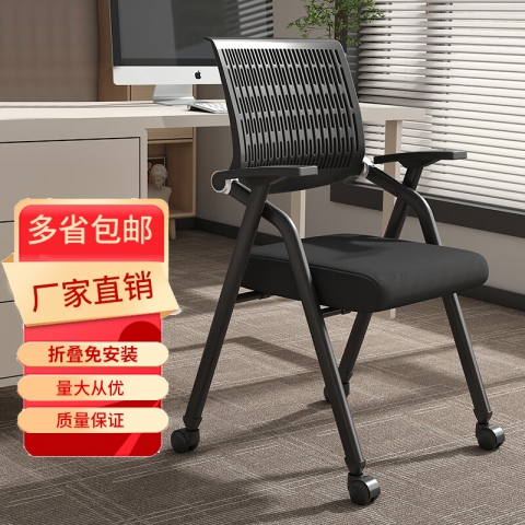 勝芳辦公椅批發(fā) 培訓椅 電腦椅 記者椅 四腿椅 人體工學椅 洽談椅 正卿家具