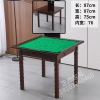 勝芳麻將桌批發(fā) 簡易麻將桌 象棋桌 實(shí)木麻將桌 兩用麻將桌 多功能麻將桌 手動麻將桌 麻雀臺 休閑娛樂桌 休閑家具 正卿家具