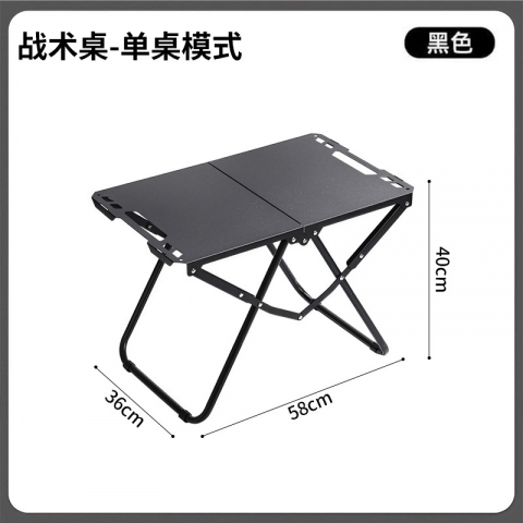 戶外桌戰(zhàn)術(shù)桌折疊桌