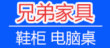 兄弟