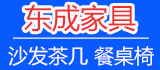 東成
